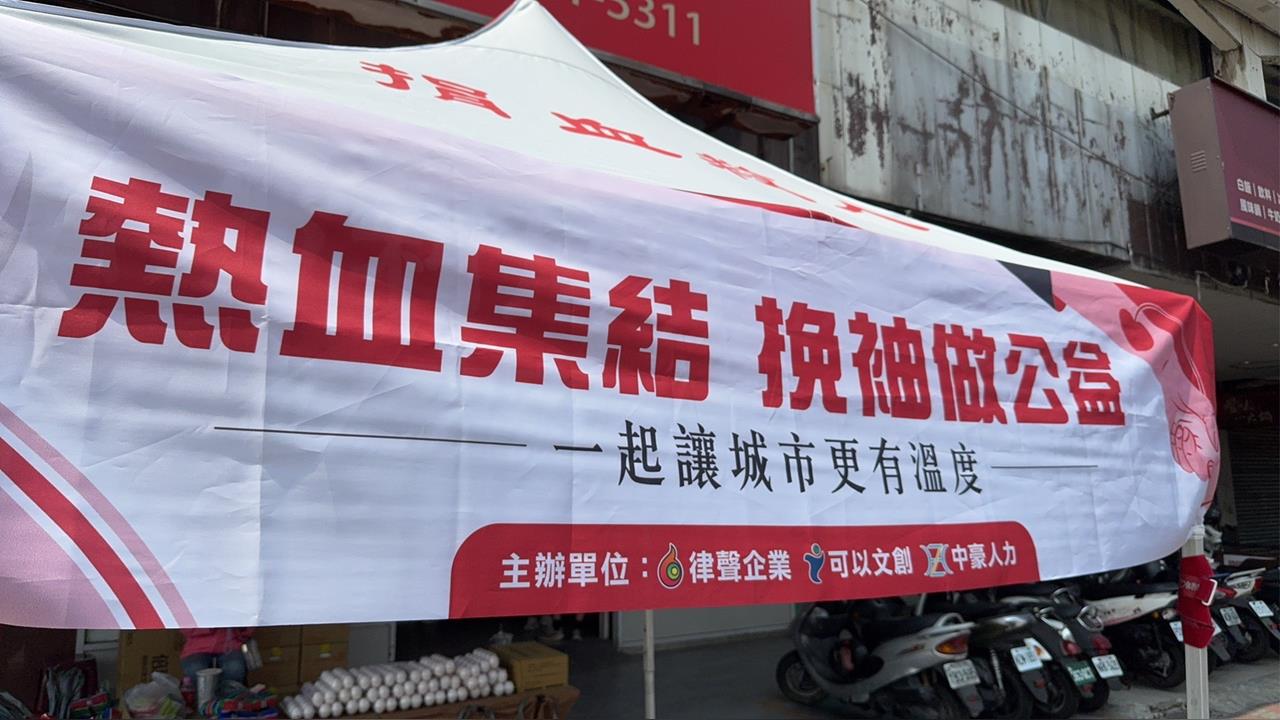 大港開唱捐血生力軍  高雄在地企業聯合發起公益捐血活動