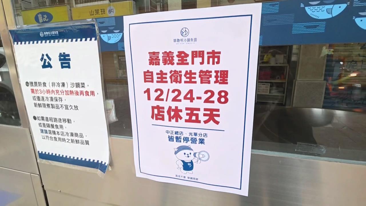 餐點中出現塑膠袋還有小強　林聰明分店停業「無限期整頓」