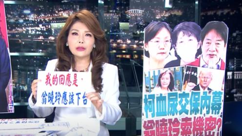 快新聞／被點名「暫時停播節目」　張雅琴霸氣反擊：「翁曉玲應該下台」