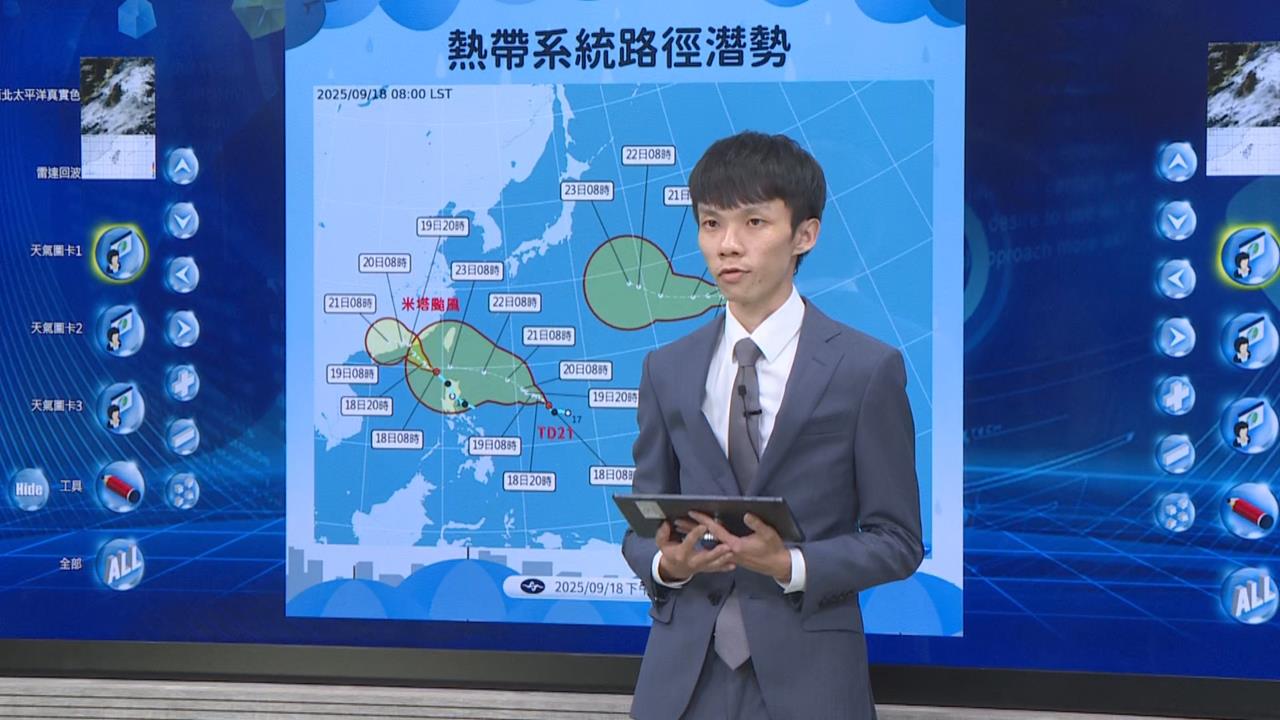 快新聞／米塔颱風生成了！氣象署曝影響時間　「這三天」要注意TD21