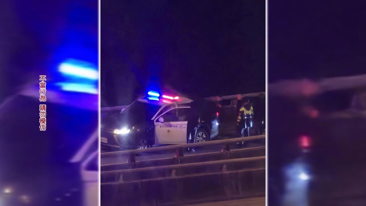 無照男載妹遮牌飆快速道路　警拔槍攔下送「10萬大禮包」