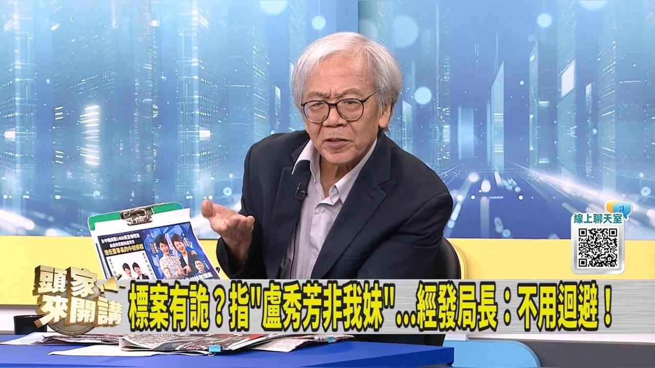 鍋烤節標案遭疑未利益迴避 媒體人批盧還想做「這事」笑死人