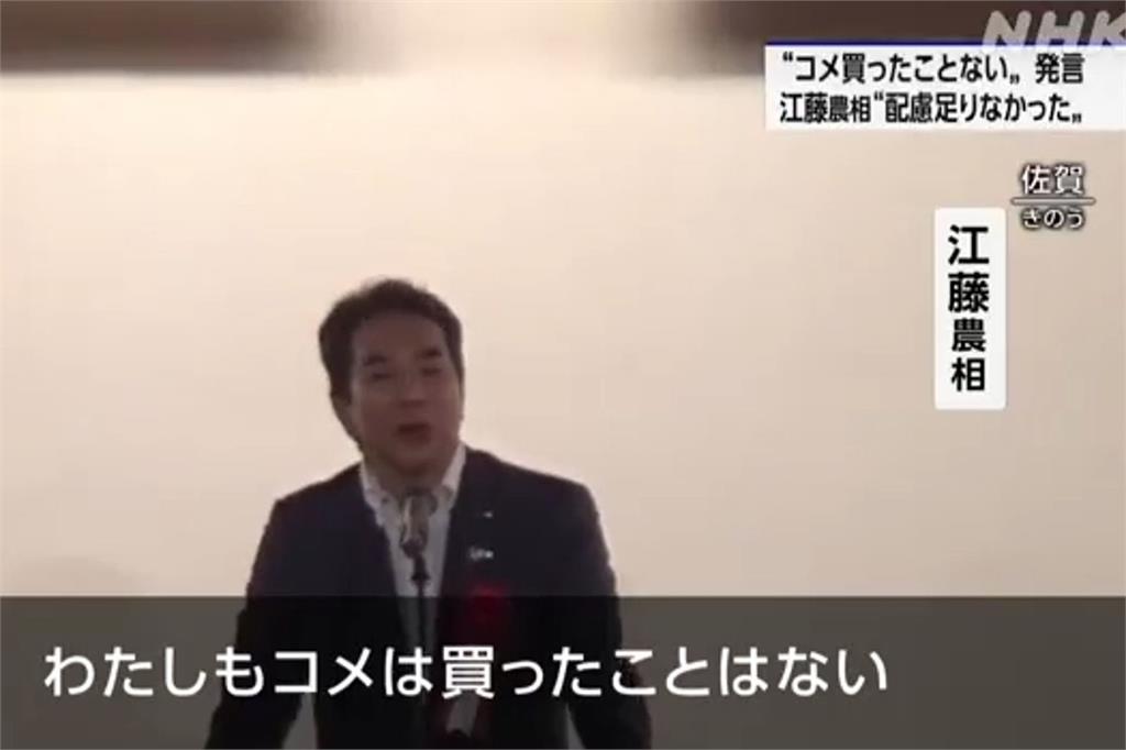 吃米不知米價?日農相失言「沒買過米」惹眾怒 出面道歉稱被太太臭罵