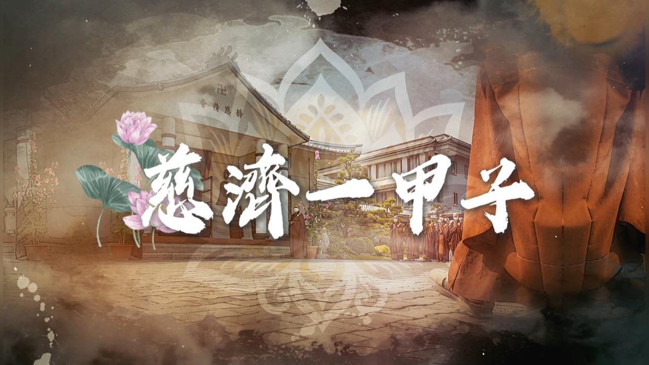 【台灣演義】「寧可在我身上劃錯千萬刀」　慈濟「無語良師」改變解剖課教育