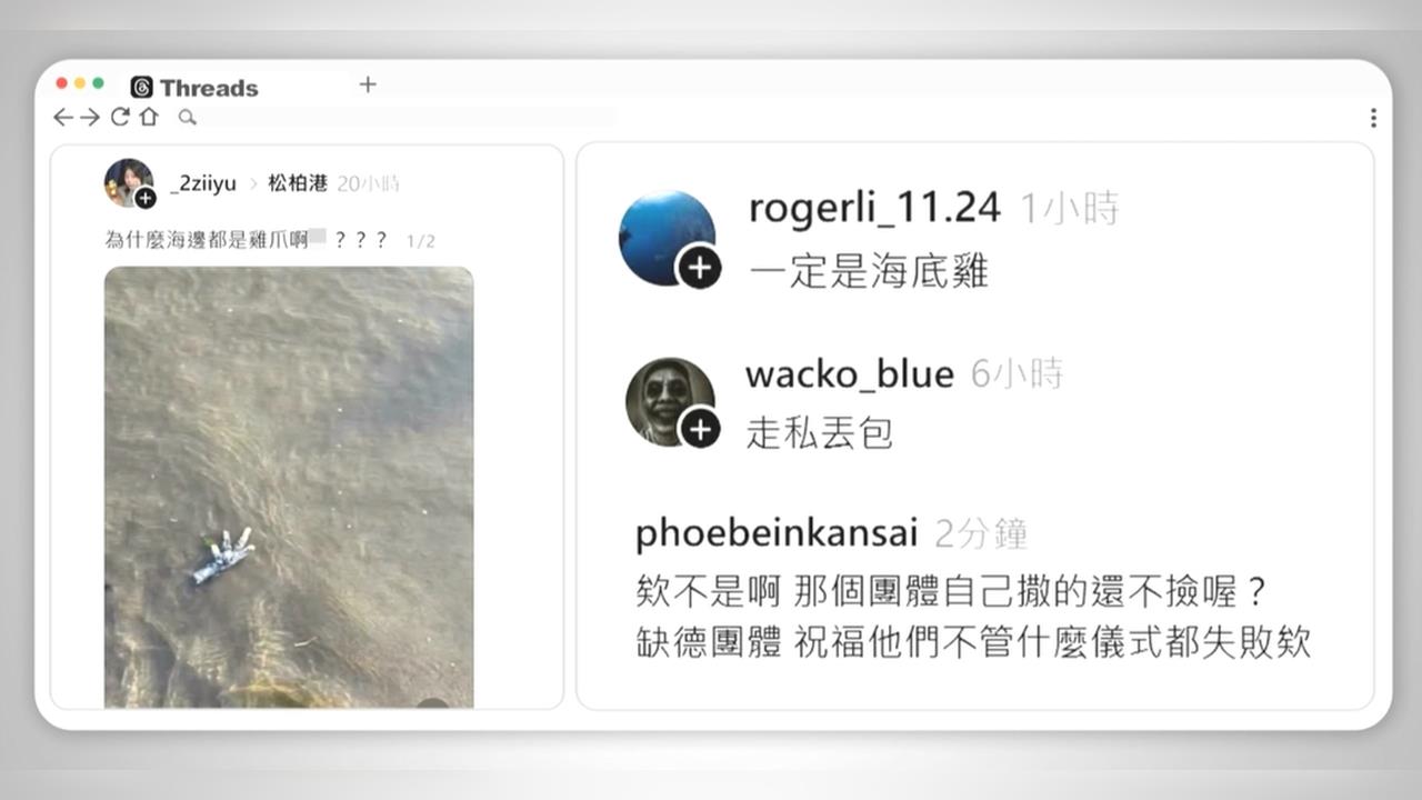 正宗「海底雞」？　台中松柏港賞海景驚見雞爪