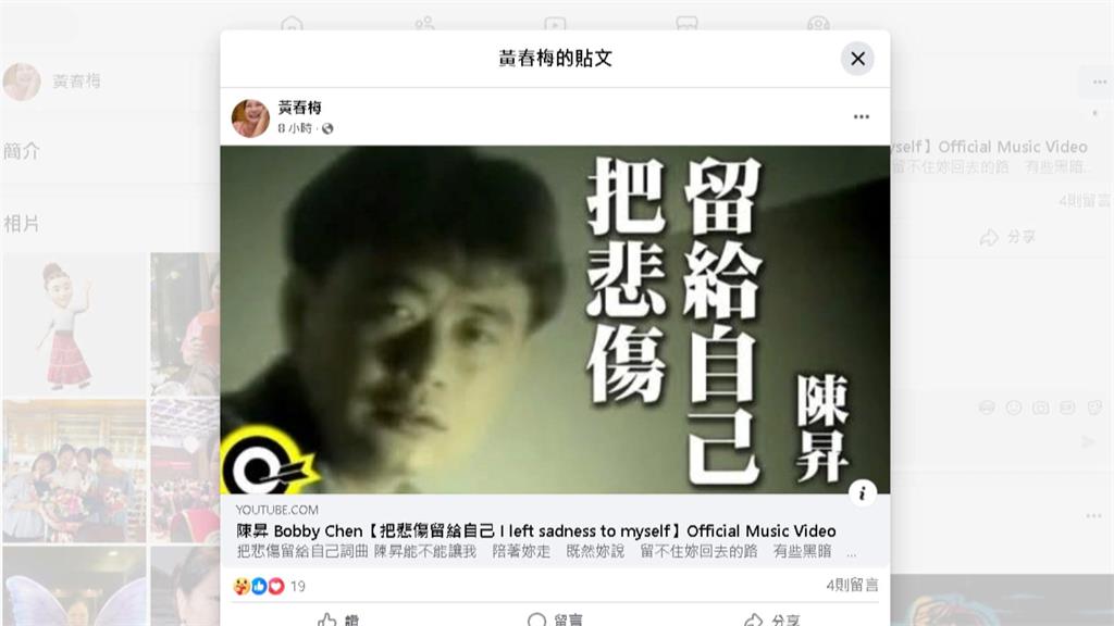 大S離世9天　　S媽打破沉默　PO出經典歌"把悲傷留給自己"