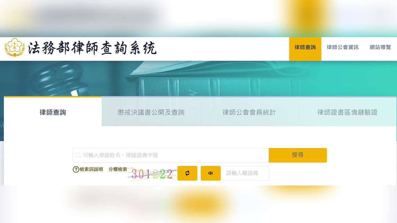 快新聞／律師市場飽和？全律會抗議人數失衡　擬提修法改善