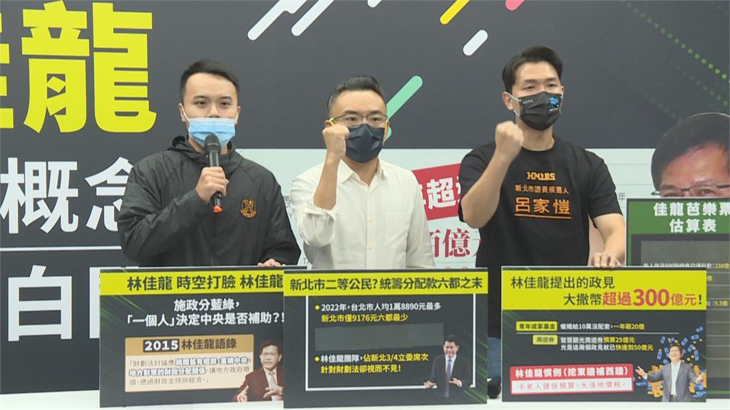 侯陣營砲轟亂撒幣開芭樂票 林佳龍:侯友宜安居樂業政見跳票