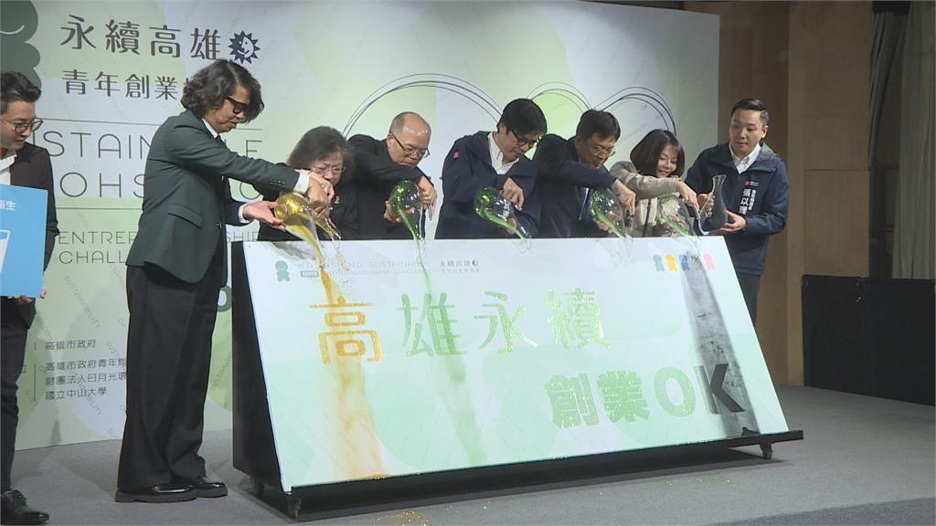 聚焦淨零排碳、永續發展　青年創業挑戰賽冠軍獎金1百萬