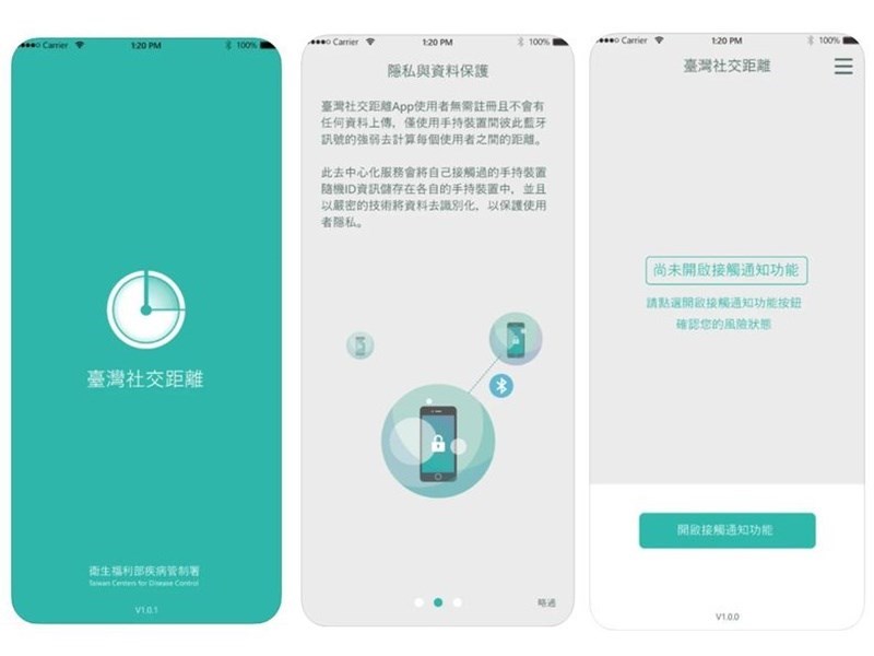 台灣社交距離App這麼用才準　專家提4建議