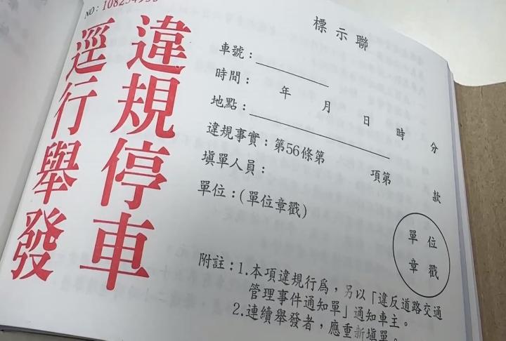電玩收賄案外案！　新竹警涉「抽白單」　21人遭聲押