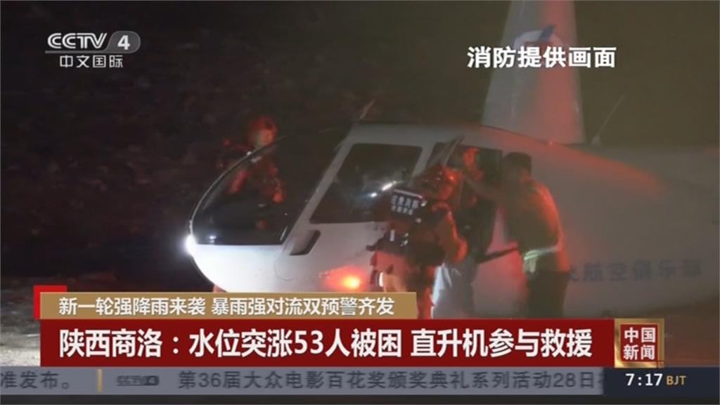 中國北方雨彈狂炸　陝西53人困河灘出動直升機救人