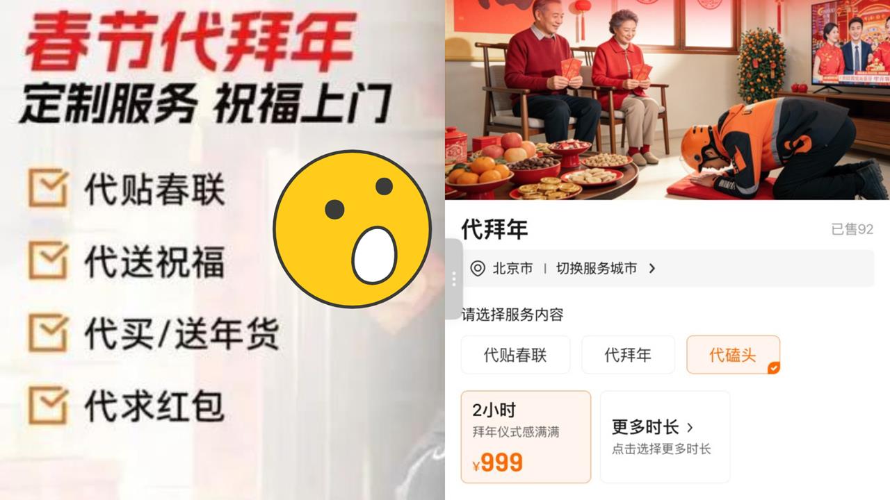 花4500元「幫磕頭」向長輩拜年！中國「孝道外包」服務惹民怨…平台急下架滅火