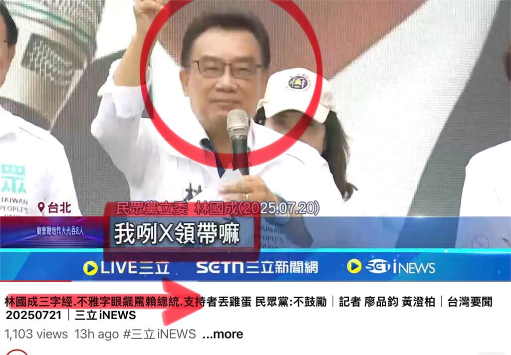 〈民視論壇〉翁達瑞－幫林國成補足家庭教養