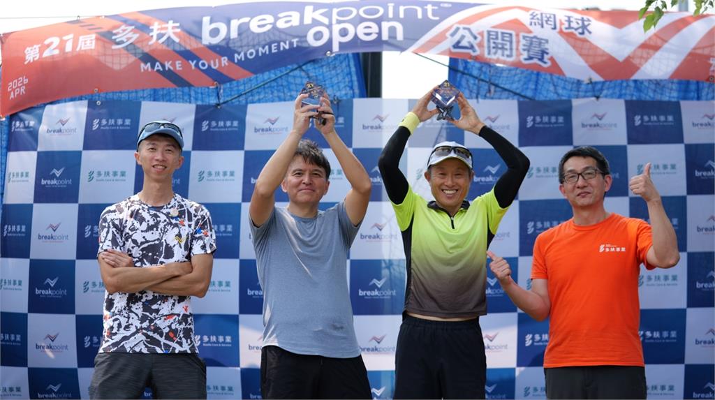 台灣業餘網球界新標竿!第21屆多扶breakpoint open打造全台最具影響力分級賽