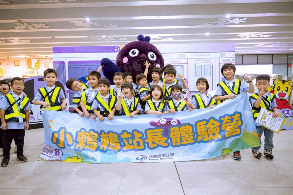桃園捷運首度舉辦「小鶇鶇站長體驗營」 寓教於樂培養捷運專業知識 實踐企業社會責任