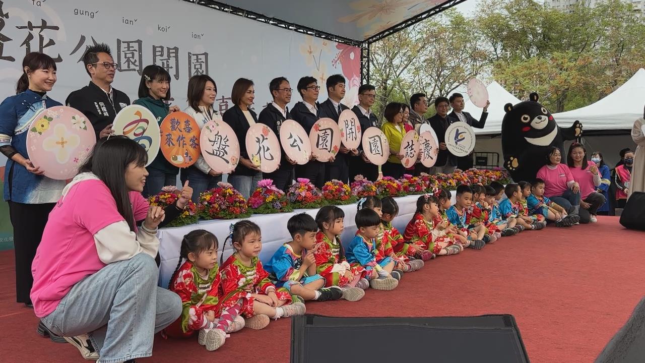 搶攻客家票！　盤花公園開園　藍綠高雄市長參選人都來了
