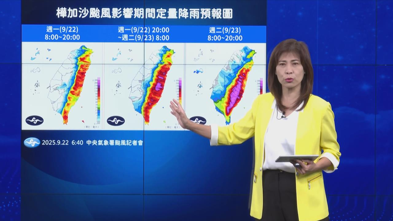 快新聞／樺加沙威力猛烈！蘭嶼已出現11級陣風　氣象署：嚴防狂風暴雨