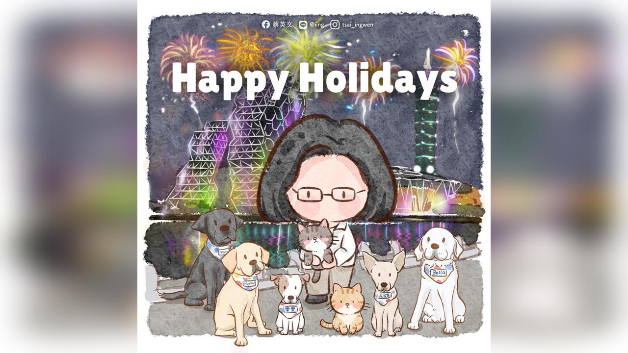 快新聞／迎接2026！蔡英文發Q版賀卡：祝福台灣持續堅韌、平安