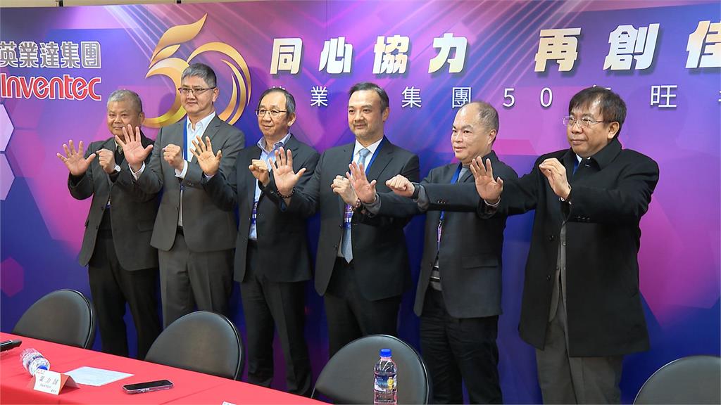 川普上任後關稅衝擊？　英業達總座鬆口：德州也是選項