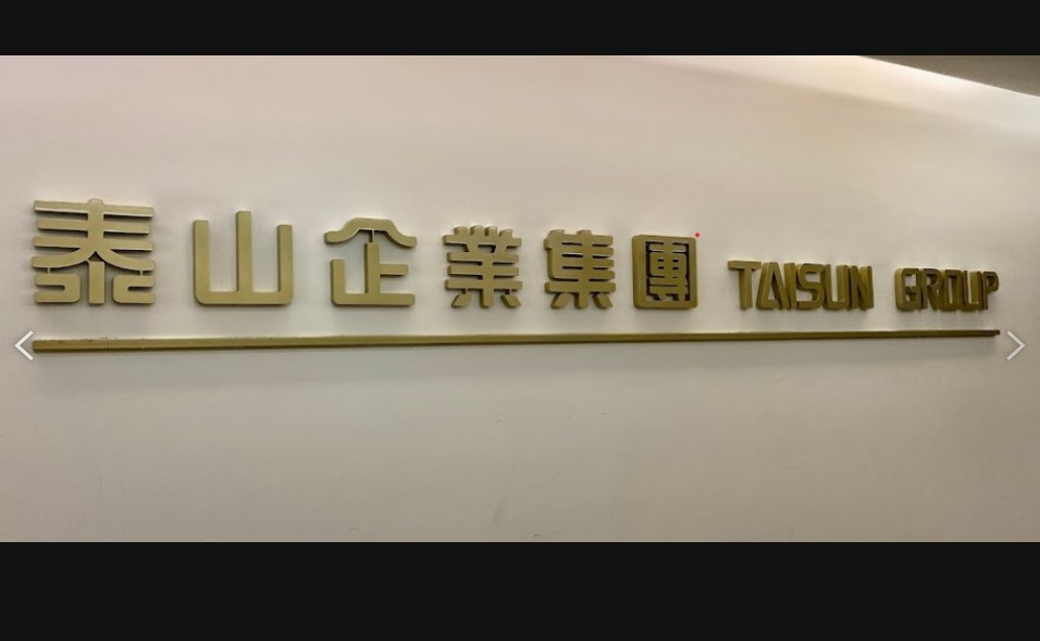 拋開家族紛擾　泰山首季營收年增4.13%