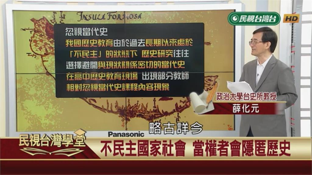 新課綱「略古詳今」惹議？歷史學者大談中學教育問題
