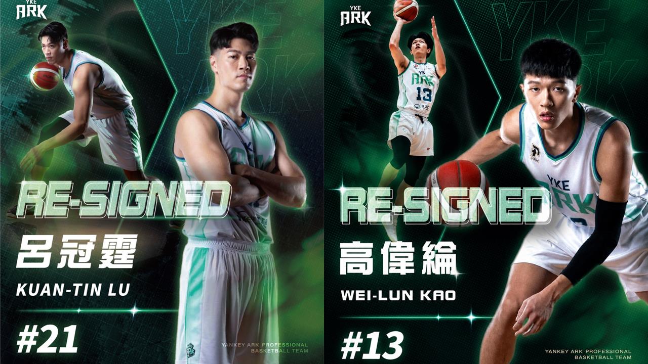 PLG/洋基工程宣布雙喜訊!高偉綸、呂冠霆完成續約 新球季確立前後場戰力