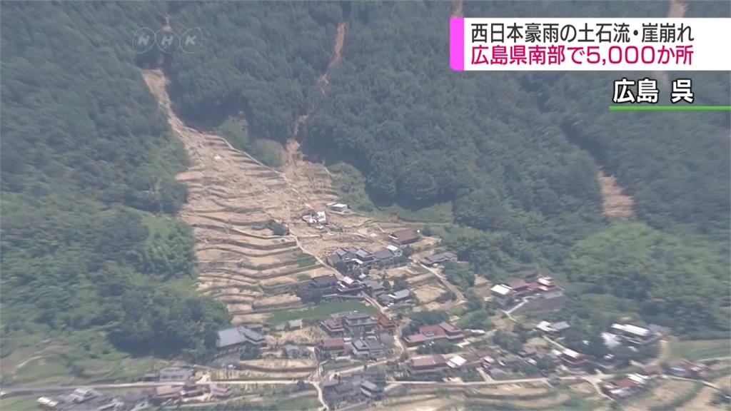 豪雨重創西日本 廣島土石流高達5千處
