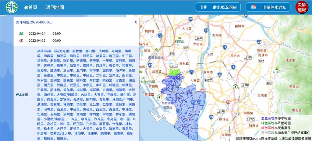 快新聞／快儲水！高雄13、14日多區停水　近19萬戶受影響