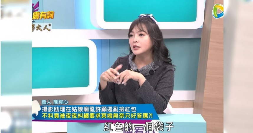 男助理亂撿紅袋…夢中跟正妹翻雲覆雨　竟被要求冥婚！拒絕下場曝