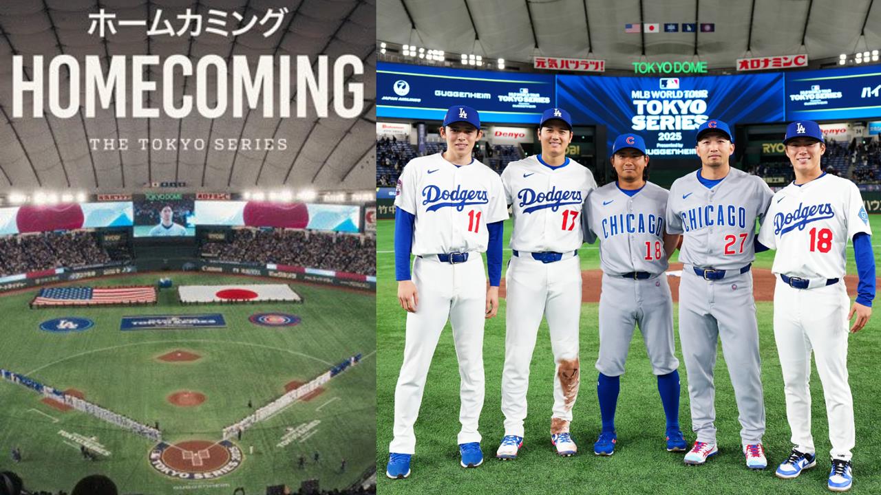 MLB(影)／日本改變了大聯盟！以大谷為首「東京開幕戰」拍成電影明年2月上大螢幕
