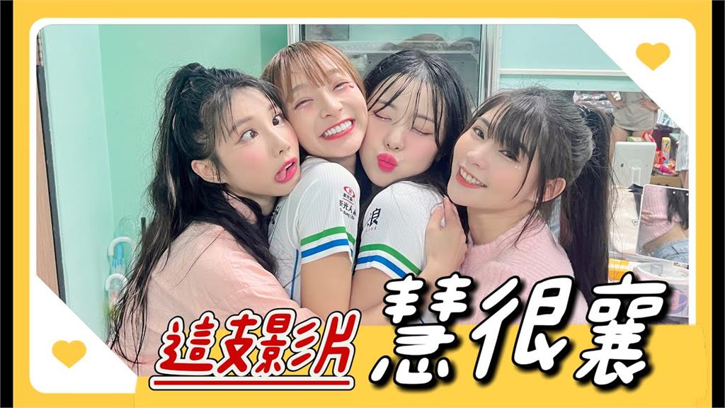 選李多慧還是林襄？啦啦隊總監霸氣回「小孩才做選擇」　笑喊：我全都愛