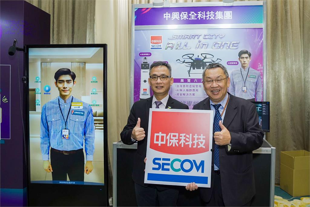 中保科引領智慧城市新風潮:AI虛擬警衛、全方位無人機應用平台亮相