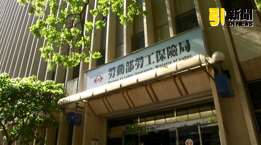 注意！勞保投保薪資調整　304萬人明年保費變高