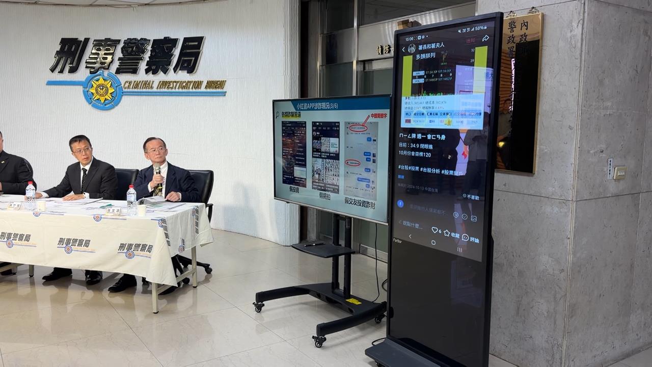 注意！小紅書詐騙案多財損逾2億　內政部：降速、籲國人停用