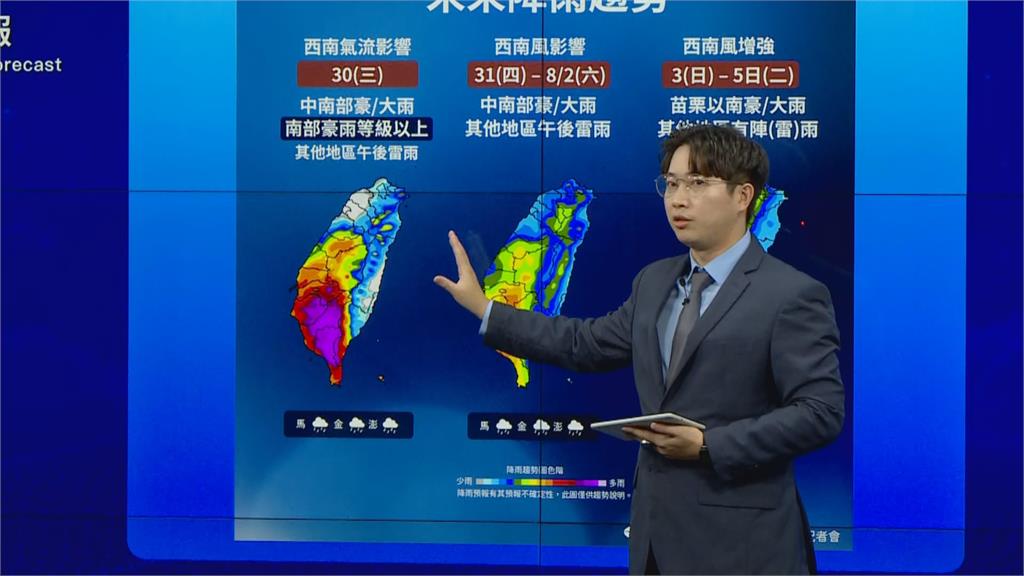 快新聞/雨彈狂炸!西南水氣往台灣內陸移動 中南部恐出現局部豪大雨