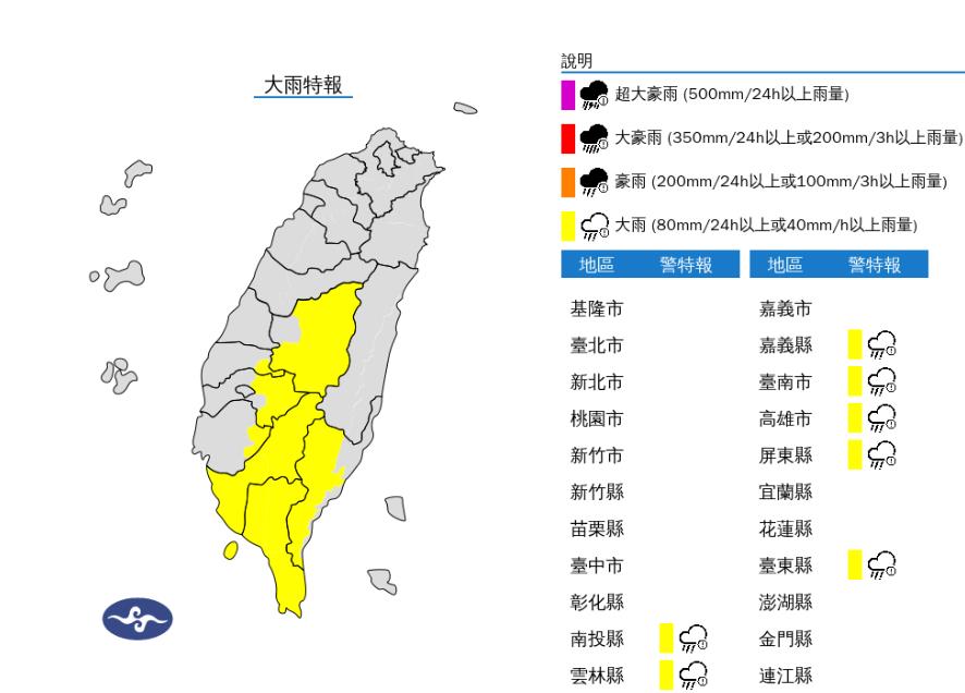 快新聞／午後對流旺盛！ 7縣市大雨特報　注意雷擊及強陣風