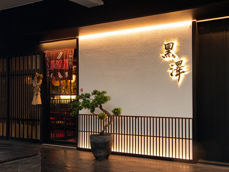 高雄殿堂級居酒屋│雅致空間頂級享受　精緻日料現點現做！