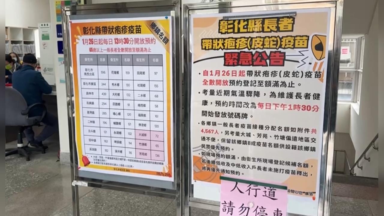 不用摸黑排隊了！　彰化皮蛇疫苗政策大轉彎