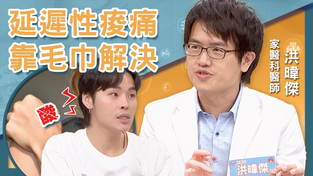 睡醒又痠又痛恐是「這物質」累積!醫曝2招1飲食舒緩痠痛!