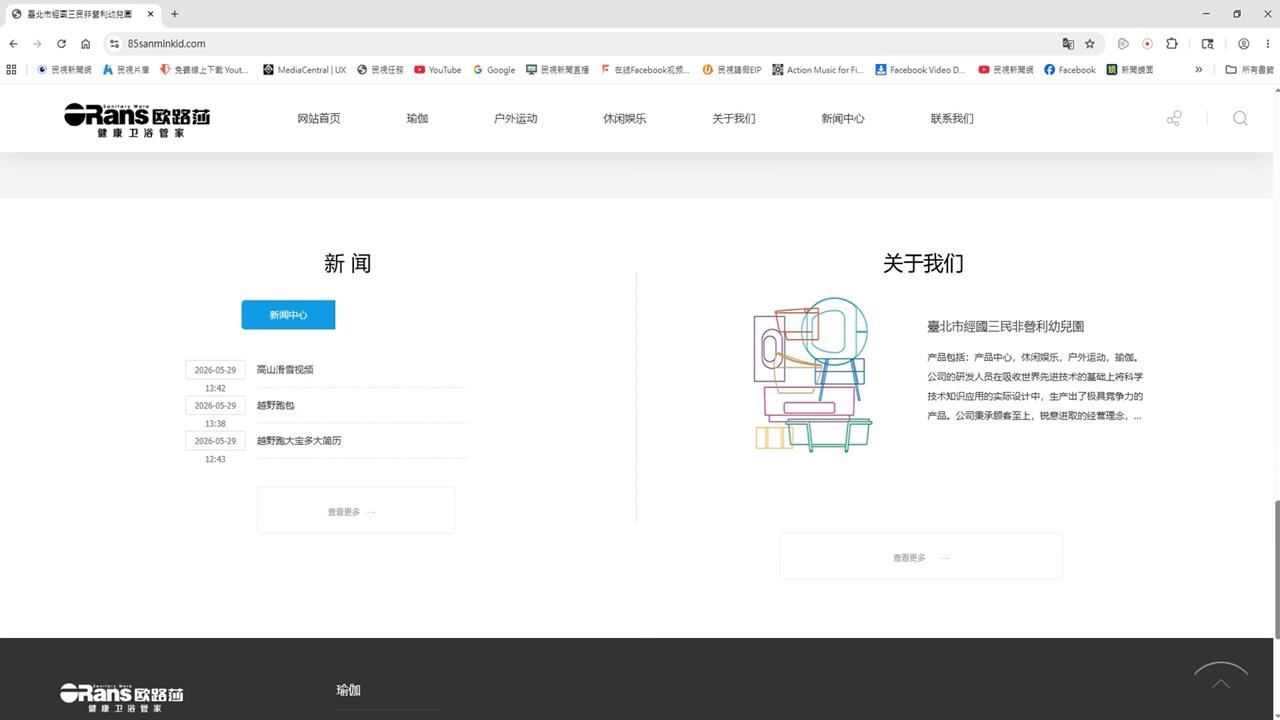 駭客入侵!北市幼兒園官網成中國網站 市府竟毫無察覺 議員憂資安疑慮