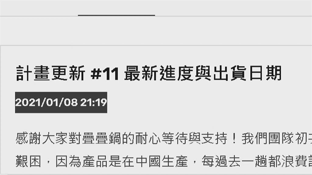 募350萬元買疊疊鍋遲未出貨　立委要求經濟部有所作為