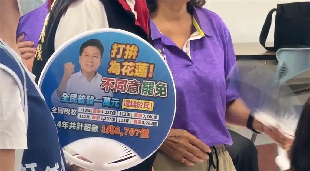 快新聞／行政不中立？「傅崐萁反罷扇子」發送福氣站長者　畫面曝光
