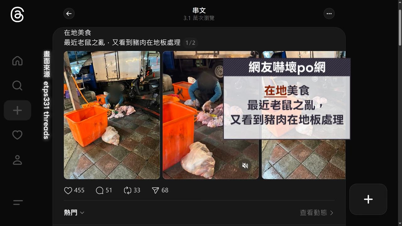 在"地"美食? 市場豬內臟"放人行道清洗" 民眾直呼太可怕