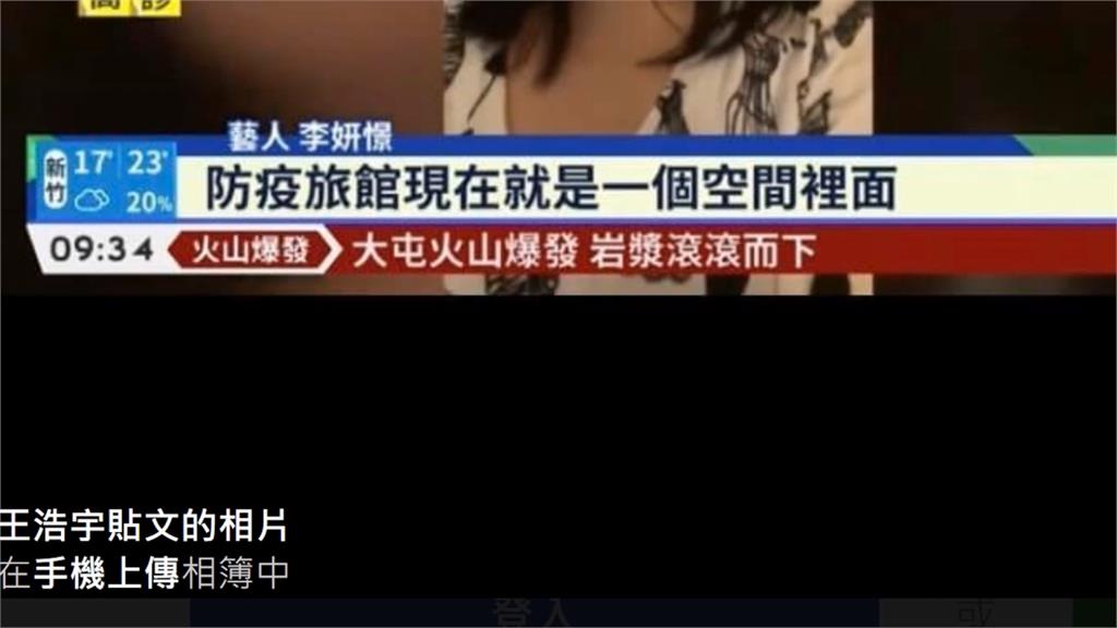 華視新聞快訊出包道歉　網友再揪出「火山爆發」