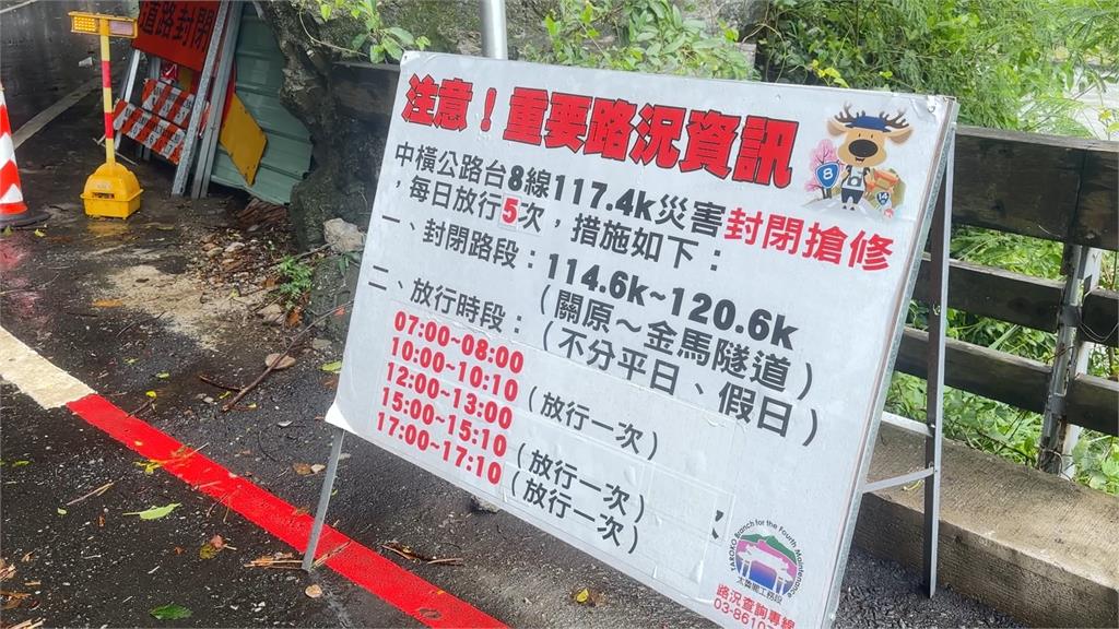 花蓮山區風雨大！　中橫坍方管制、卓溪清水部落道路斷