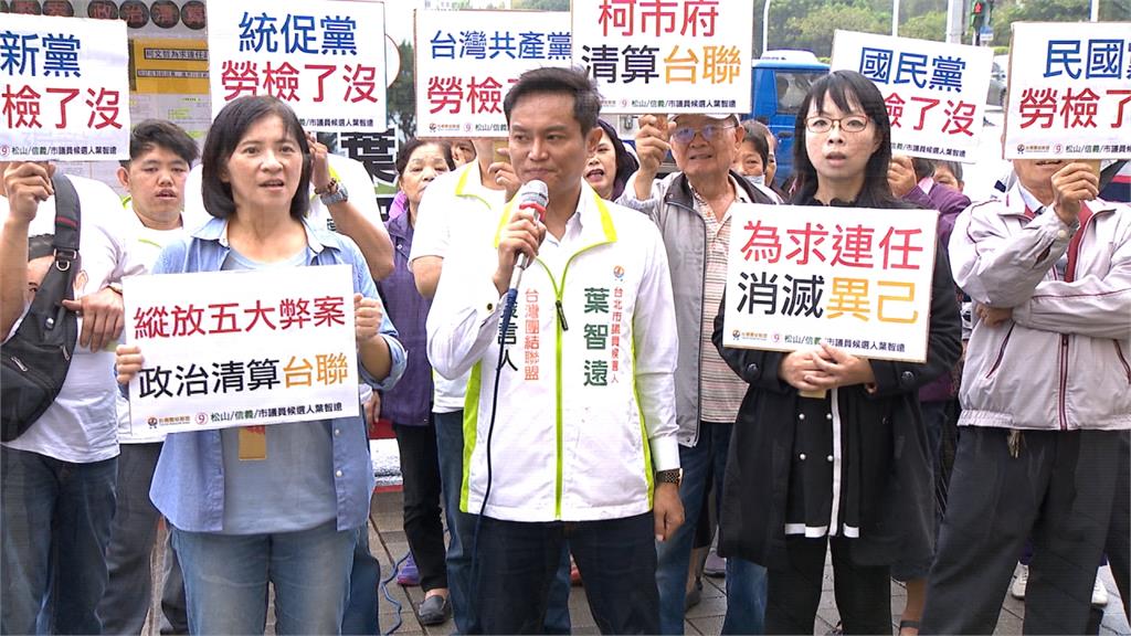 不滿勞檢挨罰!台聯批北市府「政治清算」