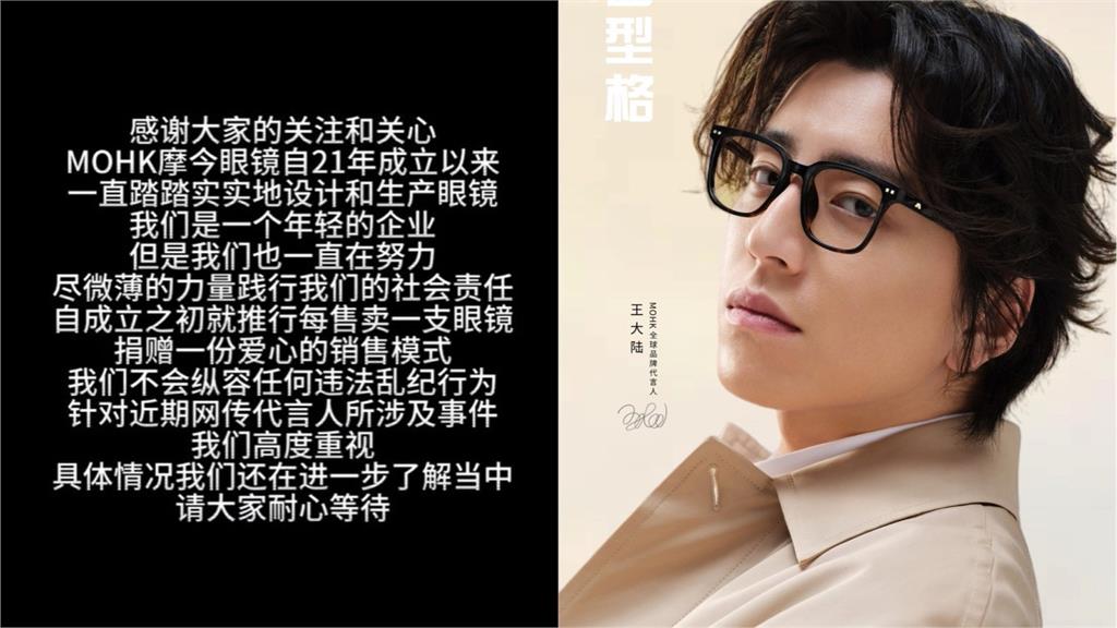 快新聞／王大陸代言飛了！連爆逃兵、教唆打人醜聞　中國品牌急切割