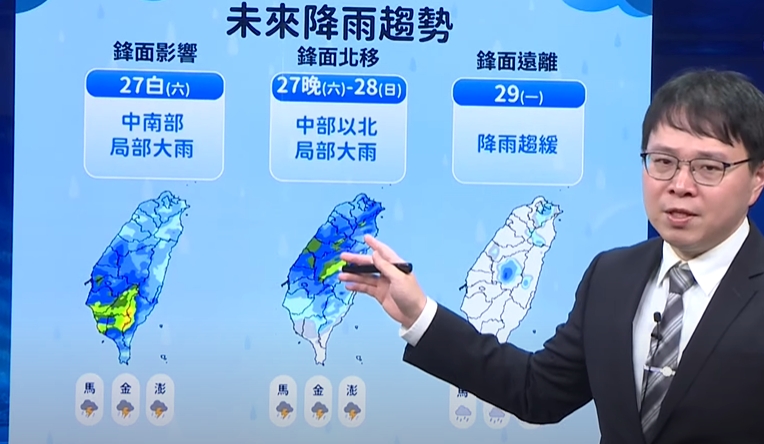 快新聞／中<em>南部</em>今降雨明顯！下週二又有鋒面來　空檔只有「這1天」