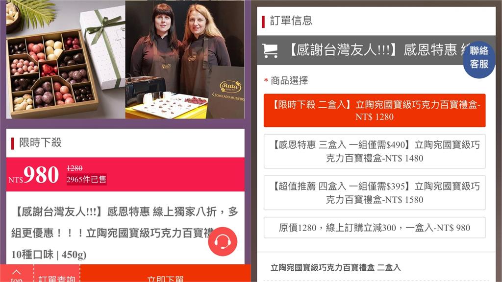 可惡！利用台灣人感恩之心　在臉書買立陶宛巧克力竟變中國雜牌